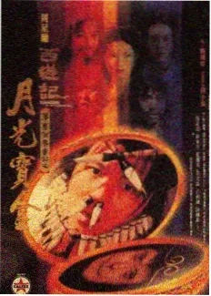 朋友请听好